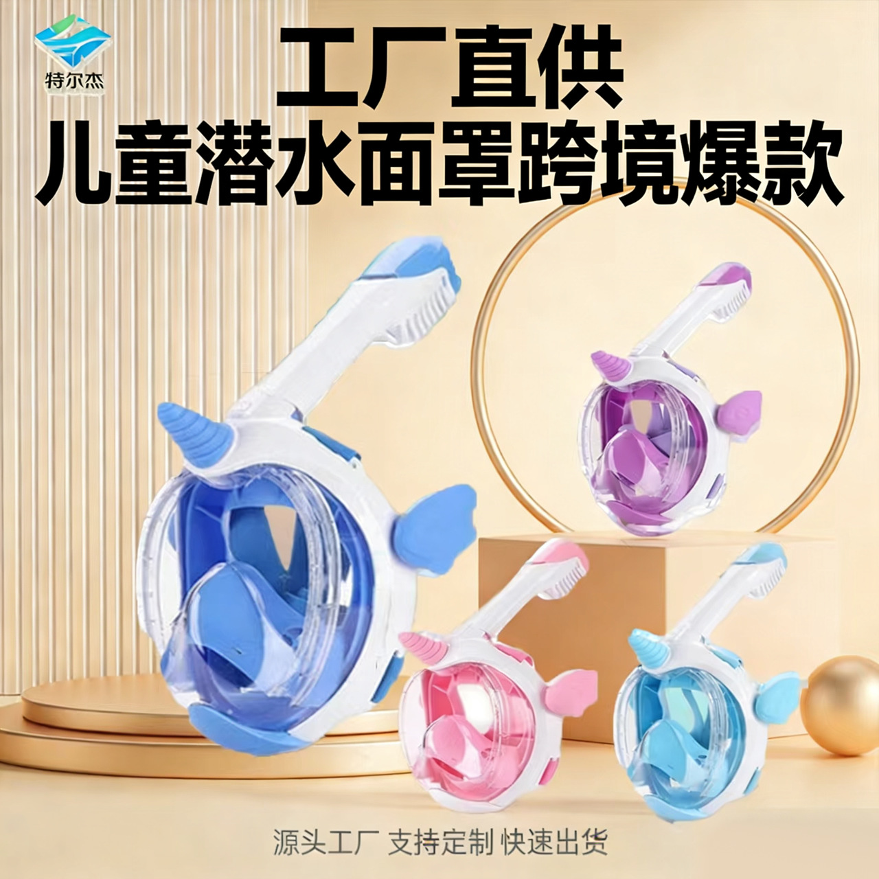 Children swimming mask anti-fog waterproof silicone material 3-12 years old full dry breathing factory direct support customization