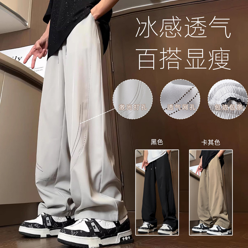 Laser Punching Breathable Ice Silk Pants Men's Summer New Arrival Pants Loose Straight Casual Pants Hong Kong Style Dopping Pants Laser Punching Breathable Ice Silk Pants Men's Summer New Arrival Pants Loose Straight Casual Pants Hong Kong Style Dopping Pants