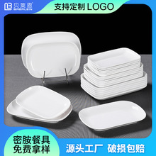 a5白色密胺长方形菜盘餐盘火锅自助商用塑料早餐肠粉专用碟子盘子