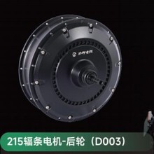 九洲电动自行摩托车电机60V72V96V改装大功率新国标1500W2000