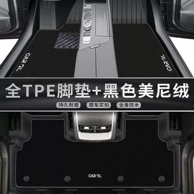 Ayaqaltılar (Kovriklər) – Carpet Pad Five Original New - exclusively-for-chery-tiggo-8l-five-seats-black-carpet-double-layer-fully-surrounded-by-tpe-foot-pads