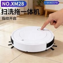 新款智能扫地机器人家用指纹开启大吸力全自动拖地扫地一体机批发