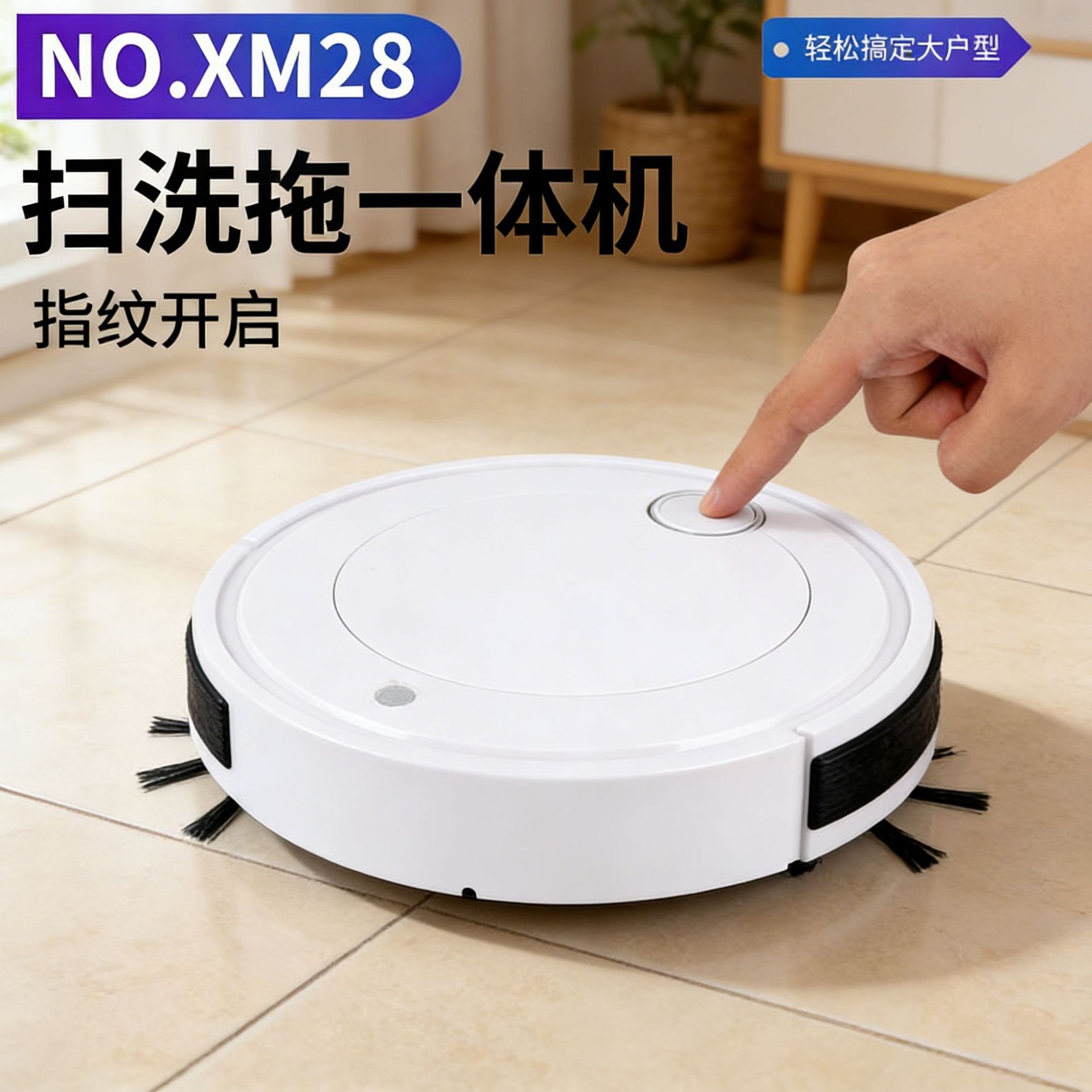 新款智能扫地机器人家用指纹开启大吸力全自动拖地扫地一体机批发