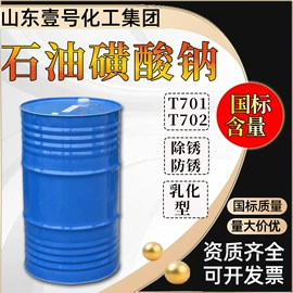 其他水处理;乳化剂;杀菌灭藻剂