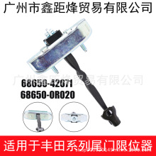 �m����S��05-13��RAV4β�T��λ��β�w�������λ��68650-42071