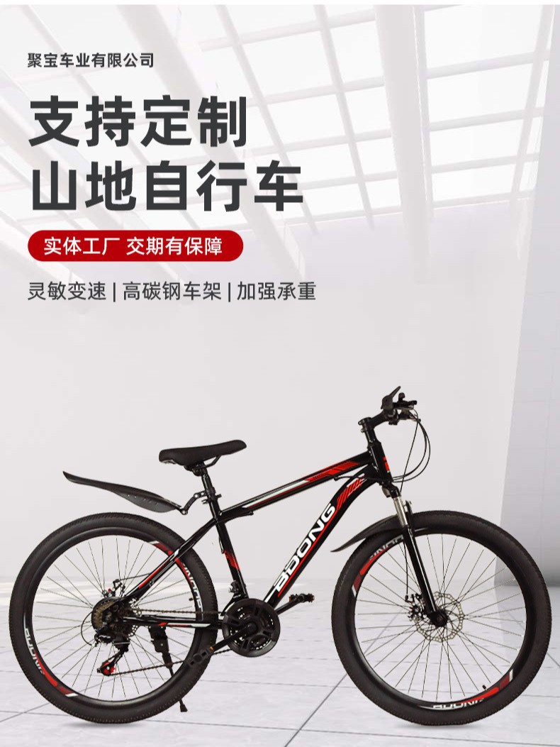 Bicicleta personalizada de montaña de 26 pulgadas con frenos de disco, bicicleta de montaña con cambios, bicicleta personalizada transfronteriza de 24 pulgadas, bicicleta todoterreno.