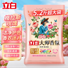 立白大師のアロマ洗剤の香りが持続的に保護されています。