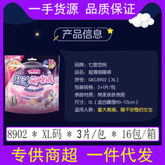 Seventh Space Cute Sleep Pajamas, Sweet Sleep Pajamas, Ultra-Thin Cotton Soft Sleep Pajamas, Plus 3 Pieces XL Night Pads