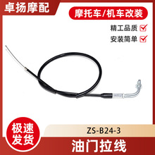 ����Ħ��܇�������b��GB6���T���� THROTTLE CABLE�羳