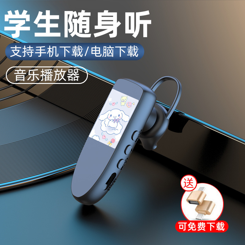 Bluetoothスポーツカードmp3一体式耳掛けカードmp3プレーヤーミニスターアニメmp3|undefined