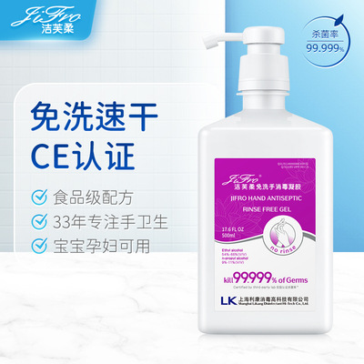 quality goods Jie Fu Sophie Liquid soap Quick drying disinfect Gel sterilization Bacteriostasis disinfectant washing 500ml