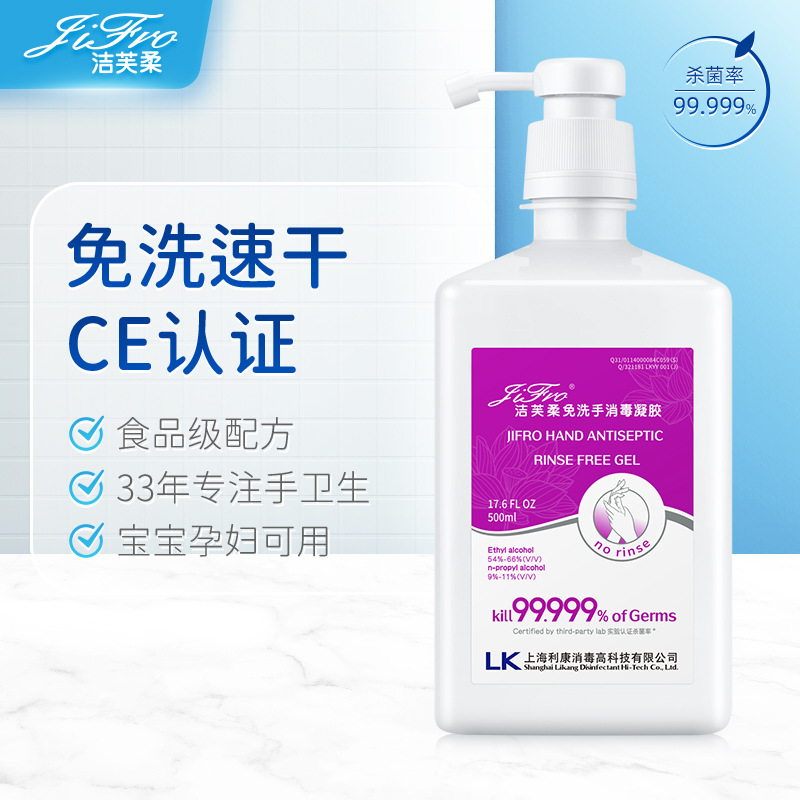 quality goods Jie Fu Sophie Liquid soap Quick drying disinfect Gel sterilization Bacteriostasis disinfectant washing 500ml