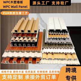 源头厂家WPC塑木格栅pvc墙板室内背景墙格栅长城板竹木纤维格栅板