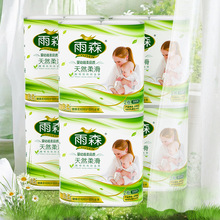 雨森（YUSEN）天然柔滑妇婴卷纸卫生纸木浆纸月子纸产妇纸宝宝纸