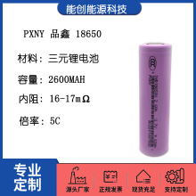 18650�늳� PXNYƷ����Դ2600mah 5C���� 늄�܇ 늄ӹ���݆��܇