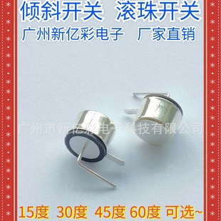XC-6085L-45 ball switch manhole cover intelligent safety supervision electric heater dump switch tilt switch