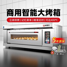 烤箱商用大容量电烤箱烘焙面包蛋糕披萨炉一层二层三层燃气源头