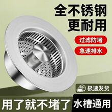 不锈钢厨房水槽过滤网按压式弹跳芯下水器水池通用款洗菜盆漏水塞