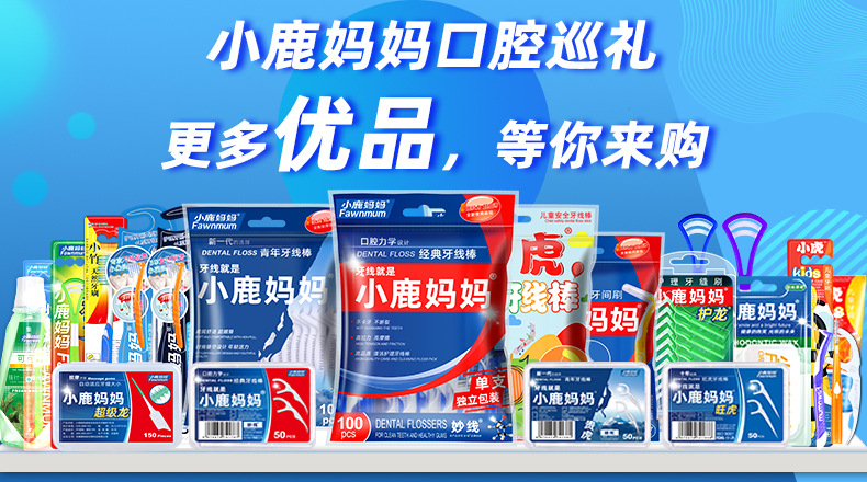 Little Deer Mother Dental Floss, disposable individual packaging, ultra-fine dental floss picks, toothpicks, dental floss box bags, wholesale pic 1