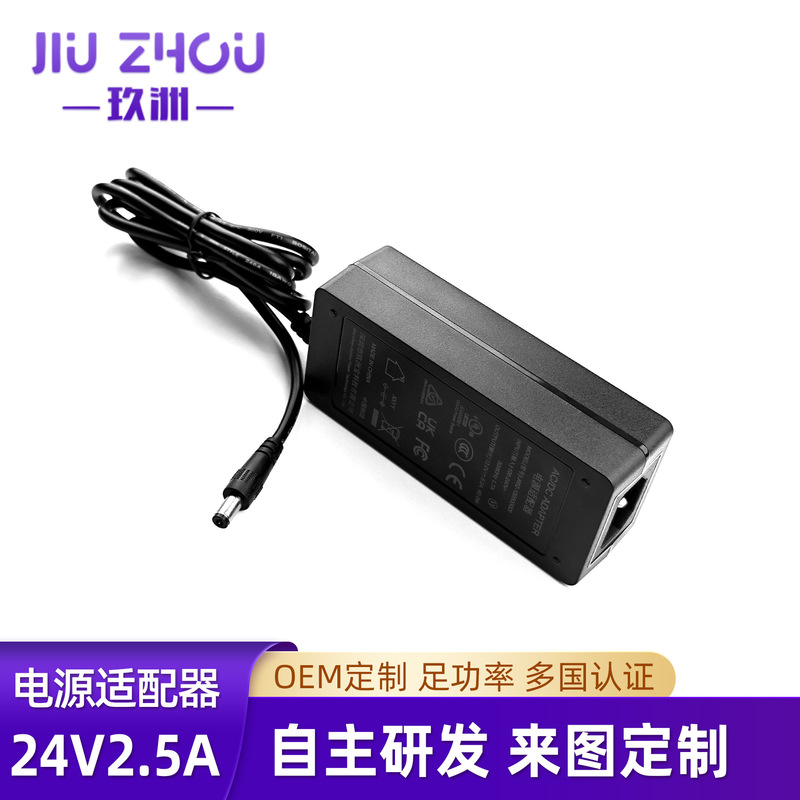 Customized 24V2.5A Power Adapter Puls Ul Certified 60W Advertising Screen Water Purifier Water Pump Power Supply 24V3A