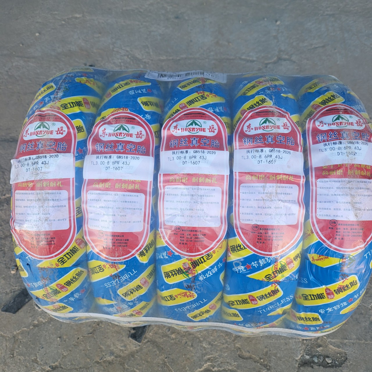 东岳电动车轮胎 3.00-8真空钢丝外胎