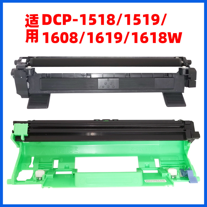 适用兄弟DCP- 1518 1519 1608 1619 1618W打印机硒鼓碳墨粉盒1035