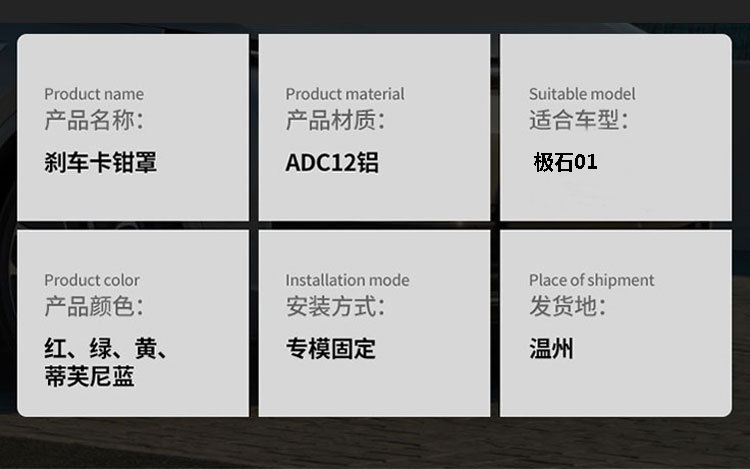 Applicable to Jishi 01 Aluminum Alloy Pearl 01 Brake Caliper Cover Wheel Hub Modification and Color Change