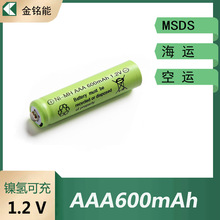 镍氢可充电池7号 Ni-MH AAA600mAh 1.2V草坪灯太阳能储能玩具遥控