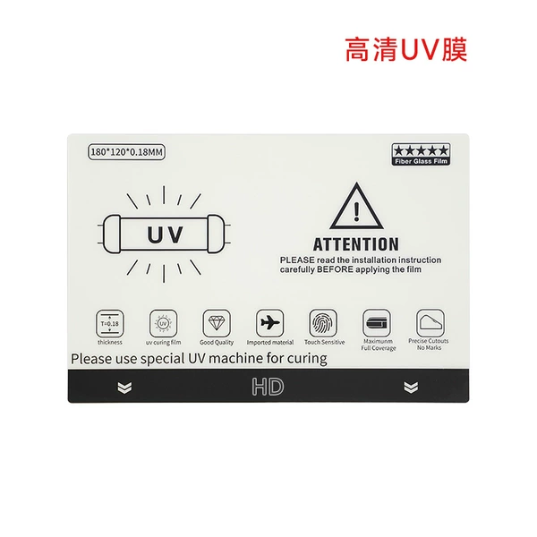 High-definition UV light solid film 0.18mm thick (need to be matched with UV light)