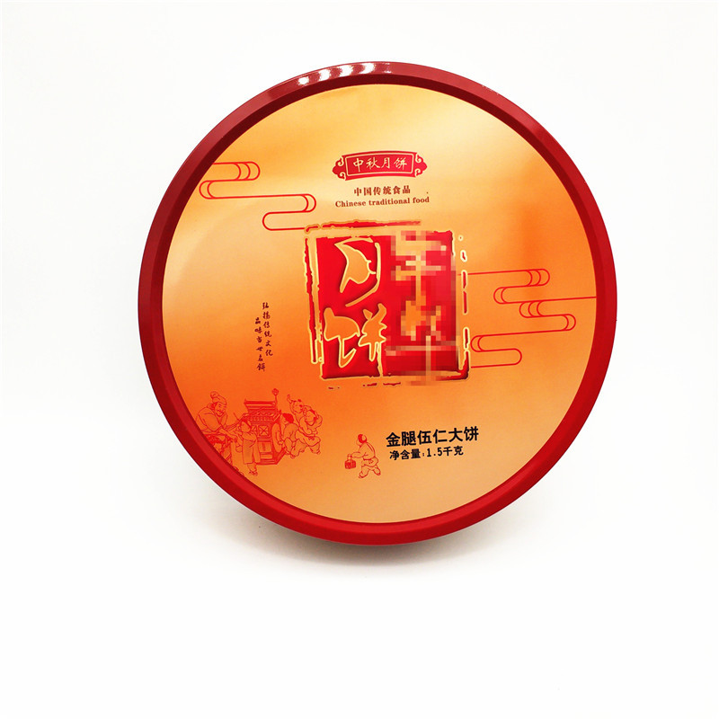 缩口蛋黄酥圆盒七星伴月月饼铁罐2斤装圆罐包装