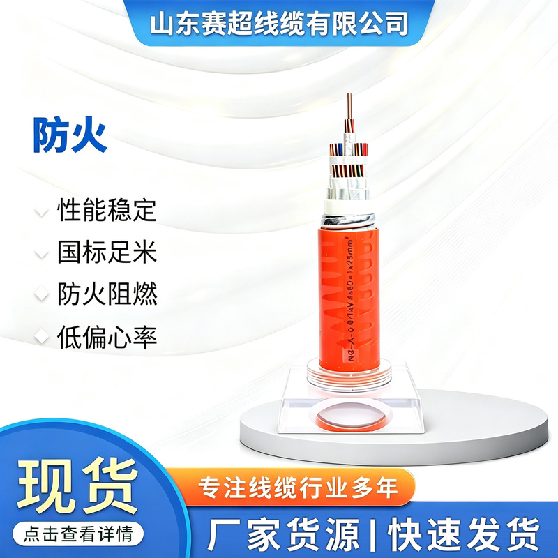 National Standard Inspection NG-A (BTLY) 5-core flexible mineral fire-resistant cable manufacturer engineering cable National Standard Inspection NG-A (BTLY) 5-core flexible mineral fire-resistant cable manufacturer engineering cable