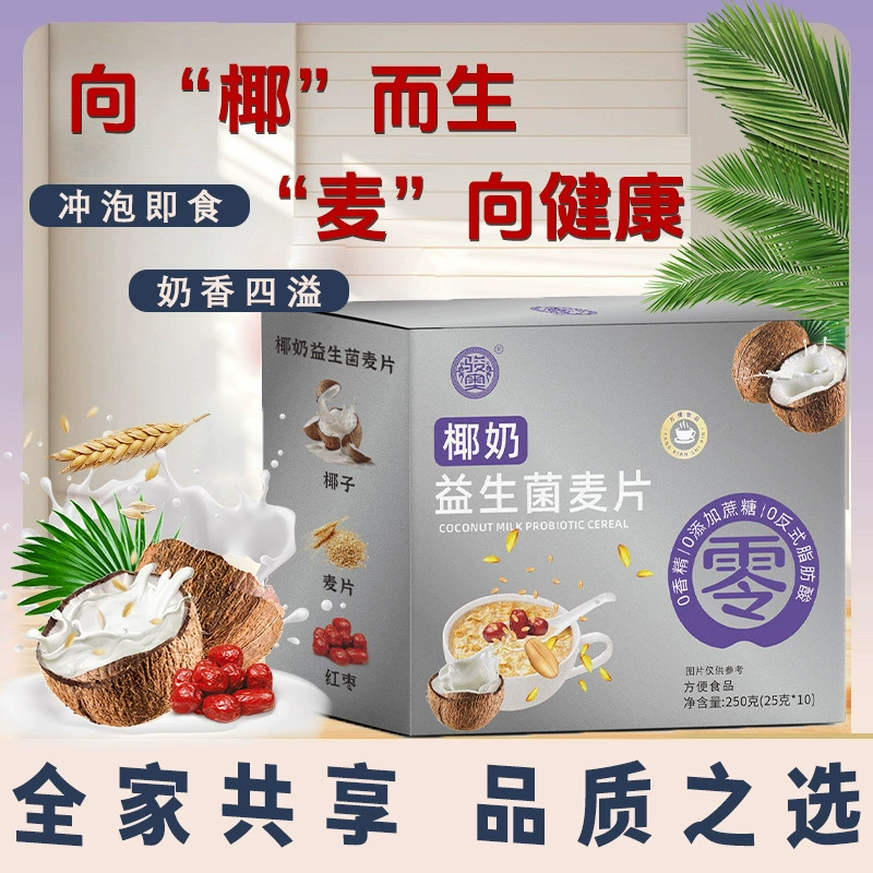 Кокосовые овсяные батончики с пробиотиками для завтрака, с красными финиками, от производителя, для дропшиппинга, 250 г