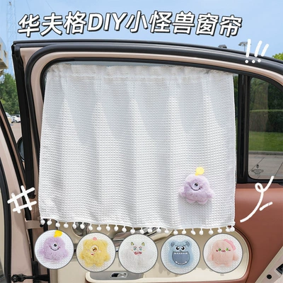 Car curtains — heat insulation sunscreen curtain