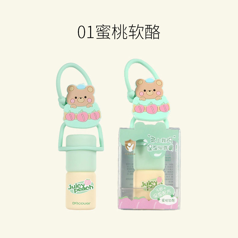 佩翘封面糖悦慕斯儿童润唇膏滋润补水双唇水嫩嘟嘟唇不油腻TBH014|undefined