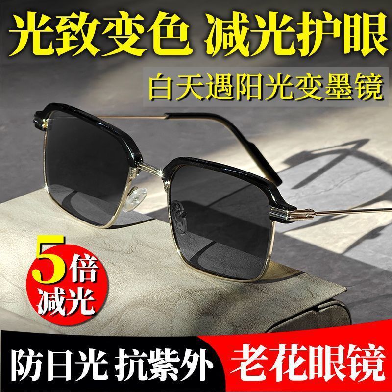 高級金糸老眼鏡知能ズーム漸進多焦点サングラス感光変色保護眼ブルーレイ多機能|undefined