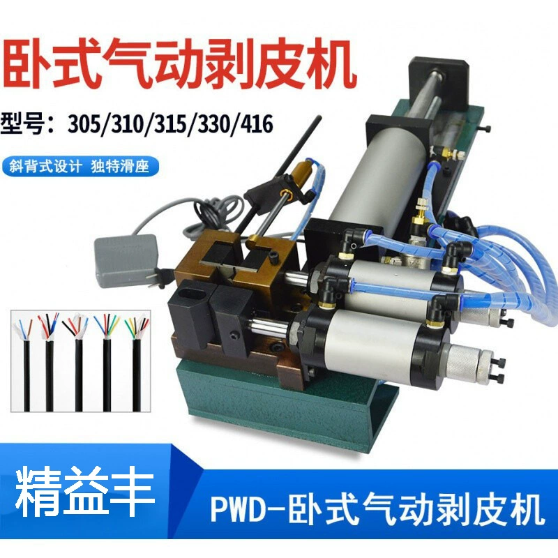 305/310/315 Малая пневматическая машина для зачистки проводов 416 Проволочный кабель Термопилинг машина Сердечник Тепловая машина