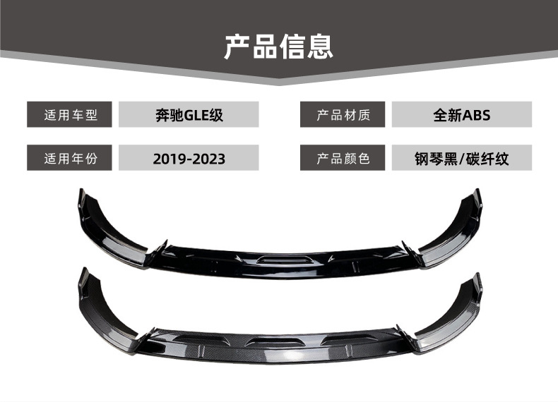 For Mercedes-Benz GLE W167 C167 GLE450 GLE53 2019-23 AMG Front Lip Spoiler