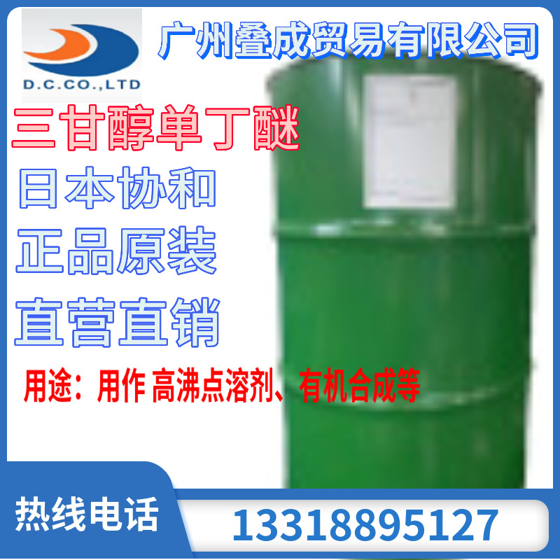 btgBTG Triethylene glycol Glycol Japan Concord,Single agent