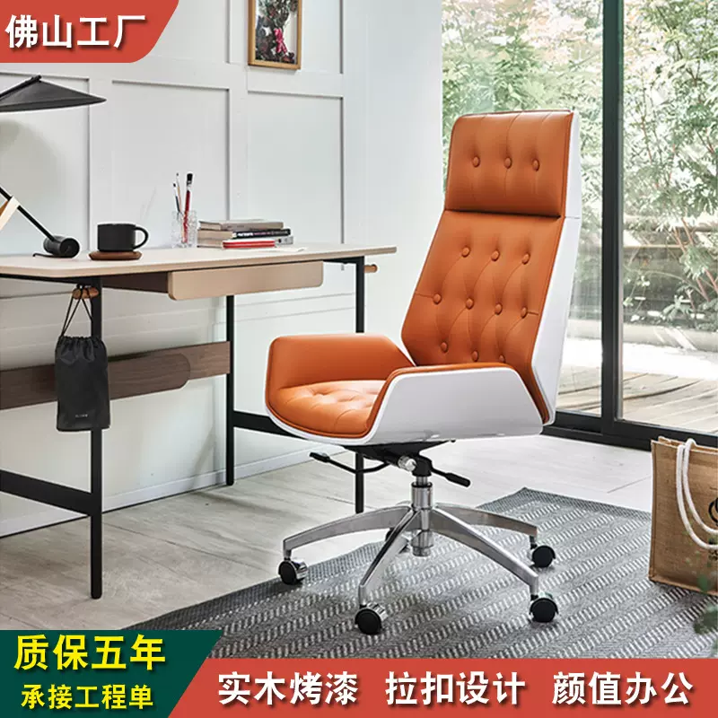 实木烤漆办公老板椅休闲久坐书房电脑椅简约加厚靠背升降会议椅子
