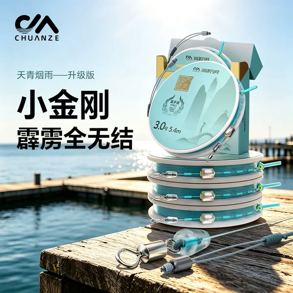 Chuanze Tianqing Yuyu Pili Xiaojingang Main Line Finished Line Set Anti-Tangle Carp Fishing Line Genuine Wholesale Fishing Line