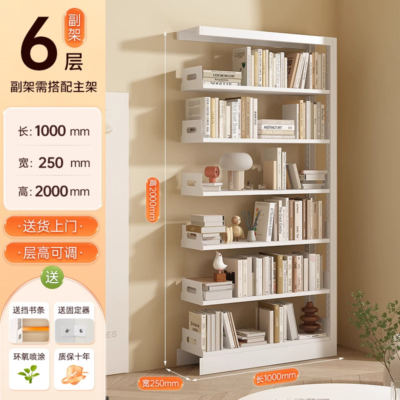 Biblioteca para el hogar Estantería de acero Sala de estar Sala de estudio Estantería de piso a techo de varios pisos Estante de almacenamiento de libros ilustrados para niños contra la pared