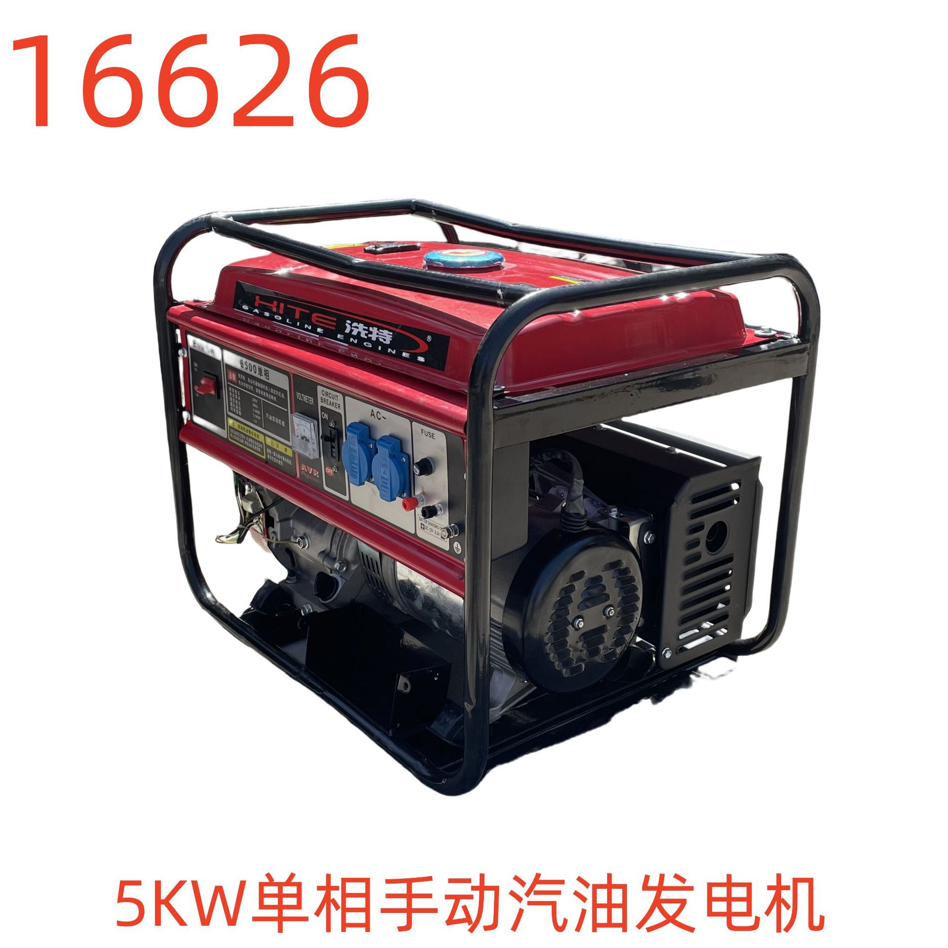 洗特5KW单相手动汽油发电机 -16626号