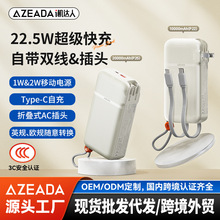 Azeada�Ԏ���22.5W����늌�20000mAh�����Ƅ��Դ�m�����WӢҎ