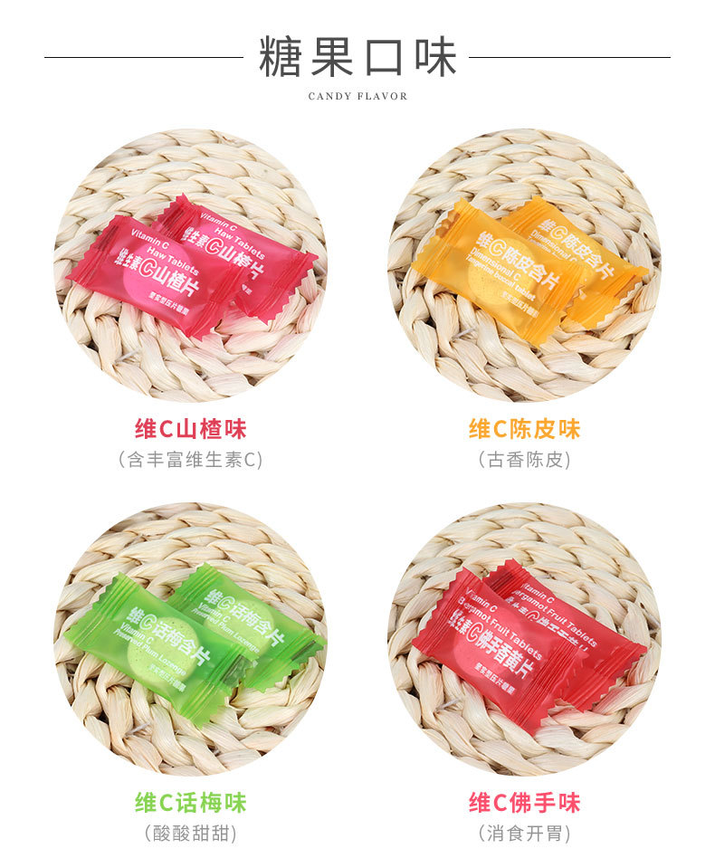 维C含片糖_07.jpg