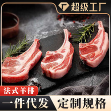 战斧羊排羔羊原切法排小切国产精修战斧法式羊排烧烤羊肉商用批发