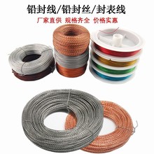 源头厂家钢丝线双股三股封表线螺纹麻花水表电表专用铅封线可定制