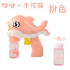 Bubble gun, lightweight music toy, electric camera, dolphin