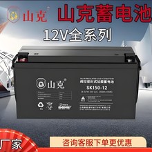 SHANKEɽ늳SK65-12 ܃ƿ UPS늙g