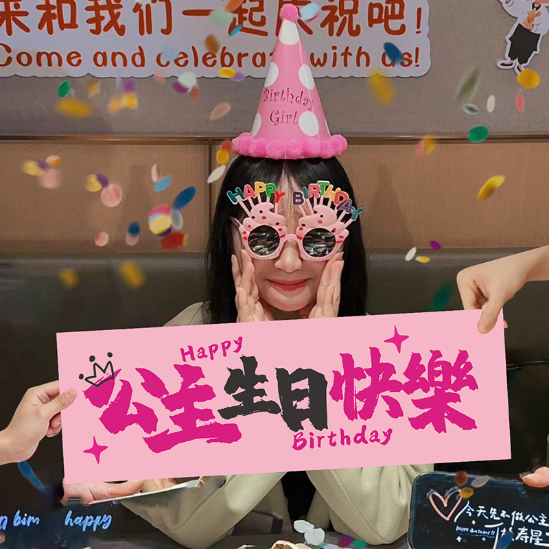 Happy Birthday Atmosphere Photo Props Handheld Banner Ceremony Girl Decoration Scene Arrangement Party Supplies Happy Birthday Atmosphere Photo Props Handheld Banner Ceremony Girl Decoration Scene Arrangement Party Supplies
