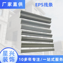 加工定制EPS線條 別墅外牆窗套歐式水泥GRC構件室外eps裝飾線條